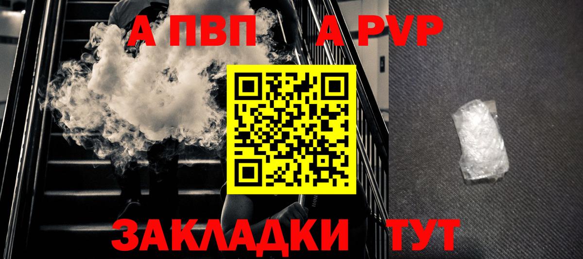 Альфа ПВП Соль Карталы