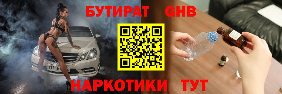 БУТИРАТ бутик  Бутират  Карталы  Вход с VPN 