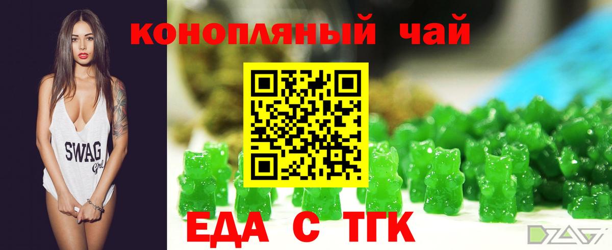 Карталы  Печенье с ТГК марихуана  Вход с VPN 