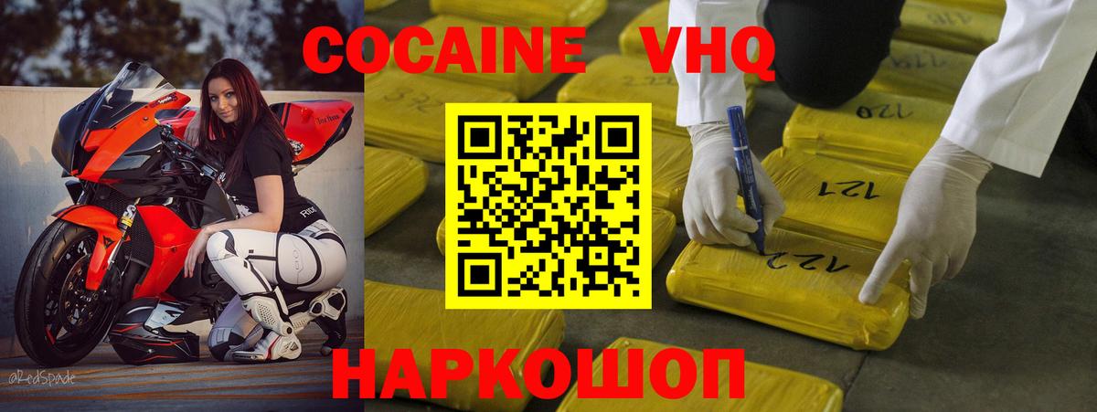 Карталы  Cocaine  Вход с VPN  Cocaine Columbia 