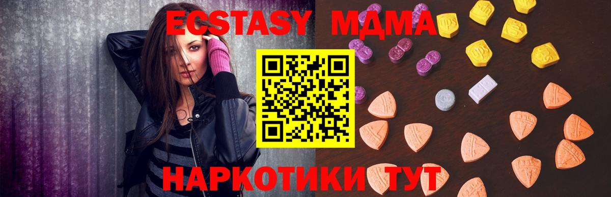 Карталы  ЭКСТАЗИ таблы  Вход с VPN  ЭКСТАЗИ  ссылка на мегу ONION  Ecstasy Philipp Plein 