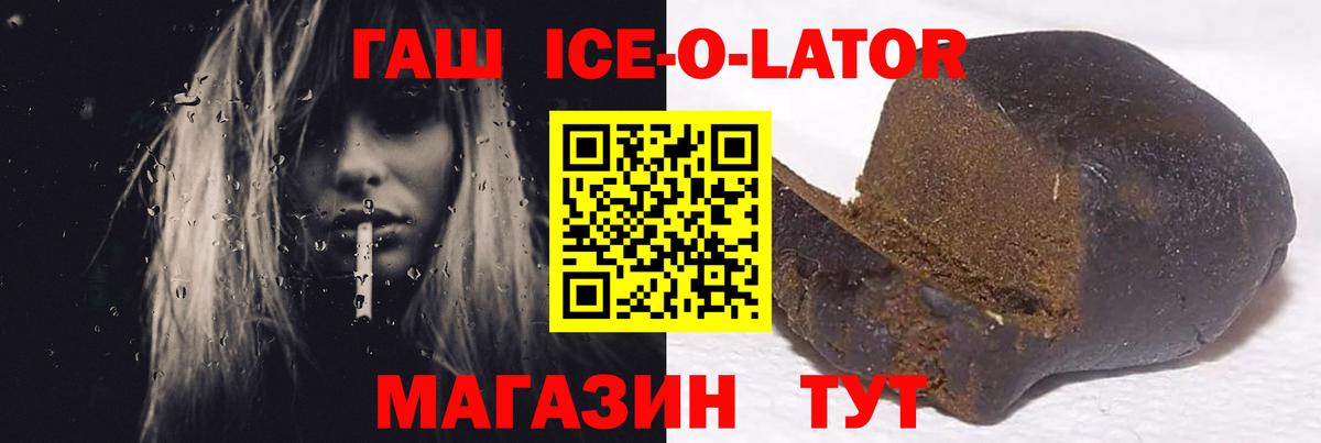 Карталы  Гашиш ice o lator  Гашиш  Вход с VPN 