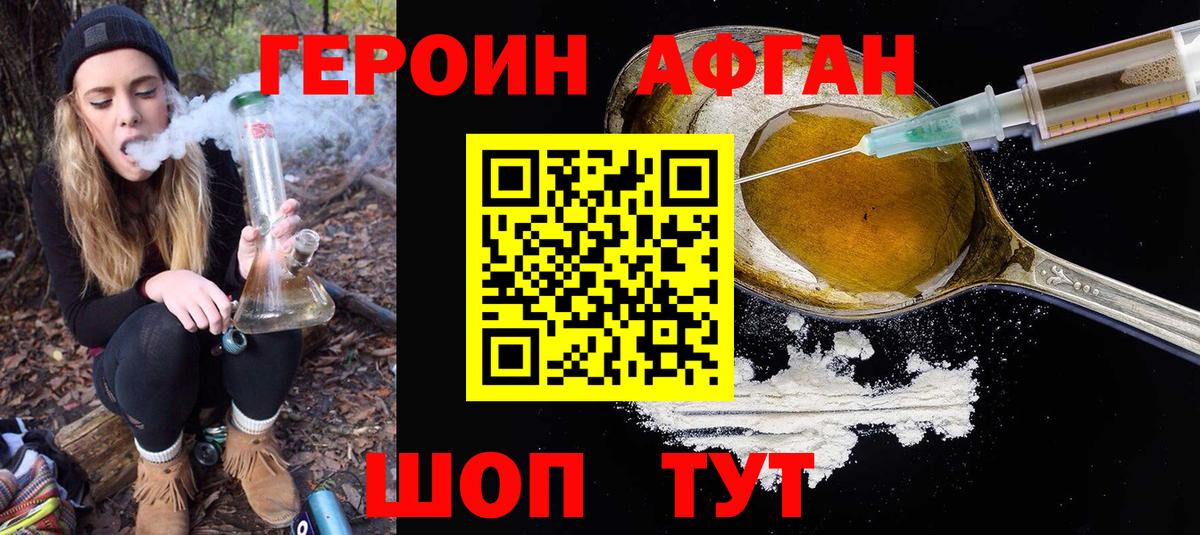 Героин гречка  Вход с VPN  ГЕРОИН  Карталы 