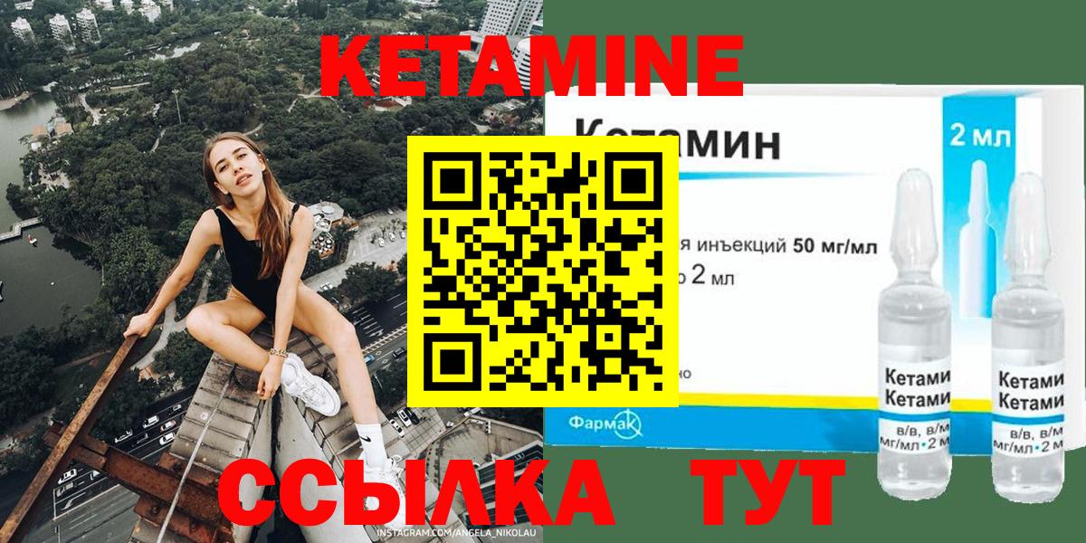 КЕТАМИН VHQ Карталы