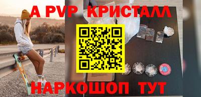 Альфа ПВП Камышлов