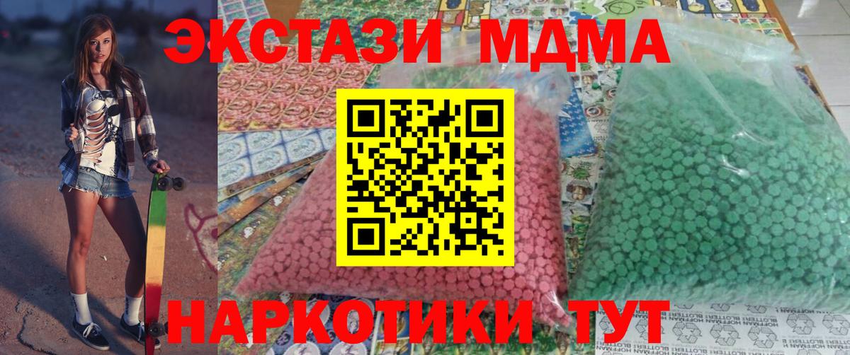 MDMA Molly Карталы