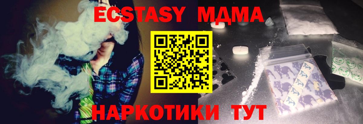 МДМА молли  МДМА VHQ  Карталы  Вход с VPN 