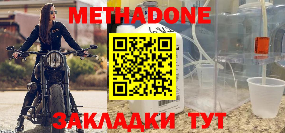 МЕТАДОН VHQ  Вход с VPN  МЕТАДОН мёд  Карталы 