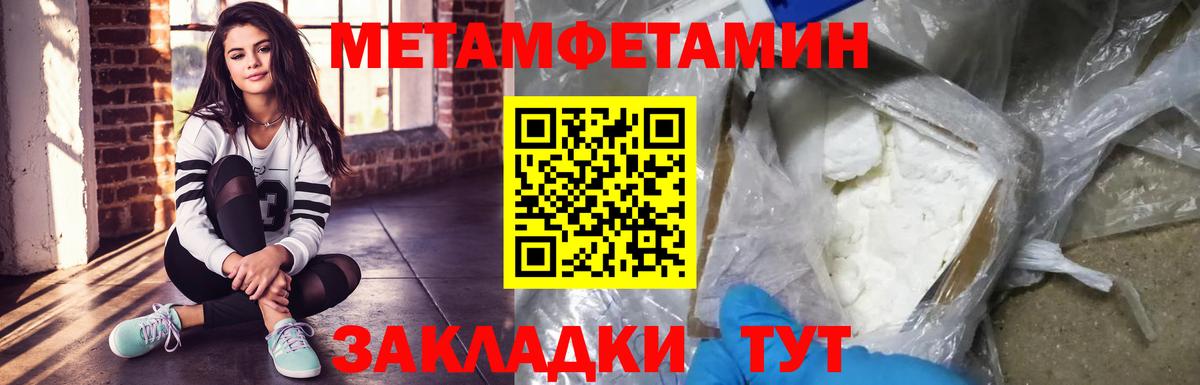 Метамфетамин кристалл Карталы